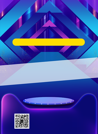 紫色炫彩渐变音乐活动报名宣传印刷海报背景