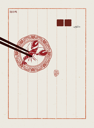 小龙虾简约创意信纸中国风印刷海报背景