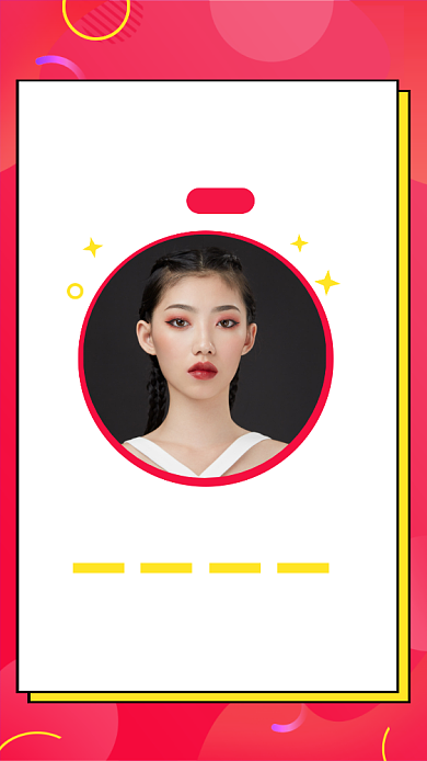 红色孟菲斯美妆小课堂小知识手机海报背景