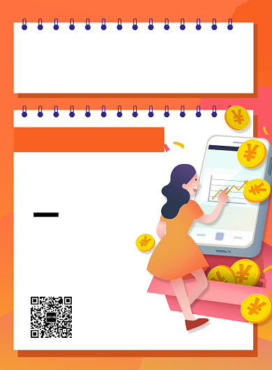 橙色简约贷款机构诚邀加盟海报背景