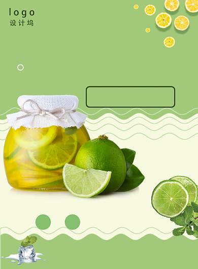 夏日柠檬水海报背景