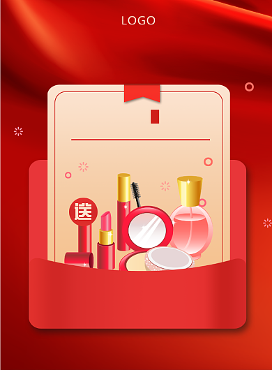 红色时尚扁平化美妆护肤购物节宣传海报背景