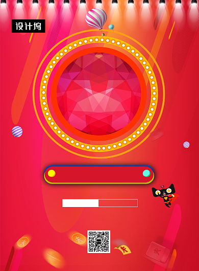 红色时尚潮流双十二巅峰盛典印刷海报模板背景