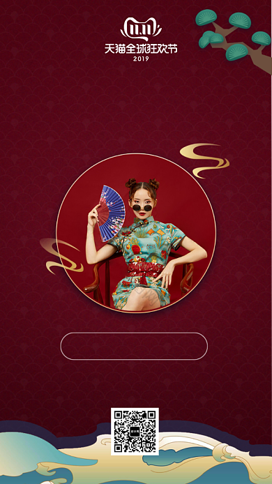 简约创意服装促销手机海报背景