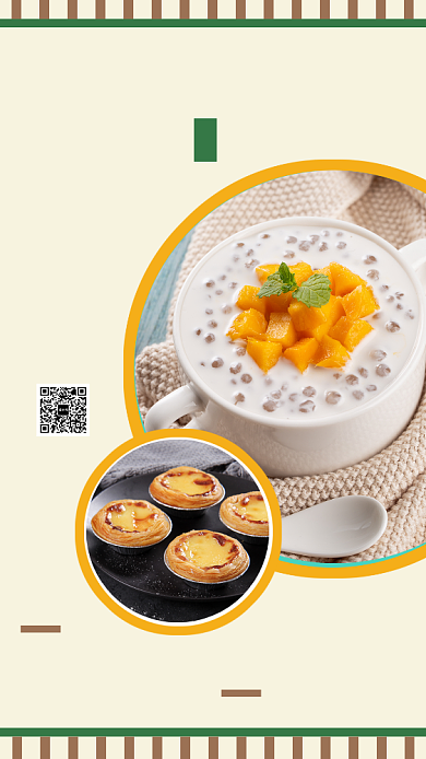 甜品美食手机海报背景