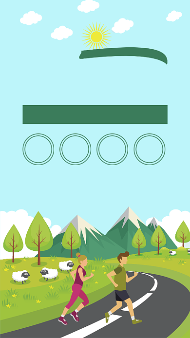绿色清新跑步计划训练营海报背景