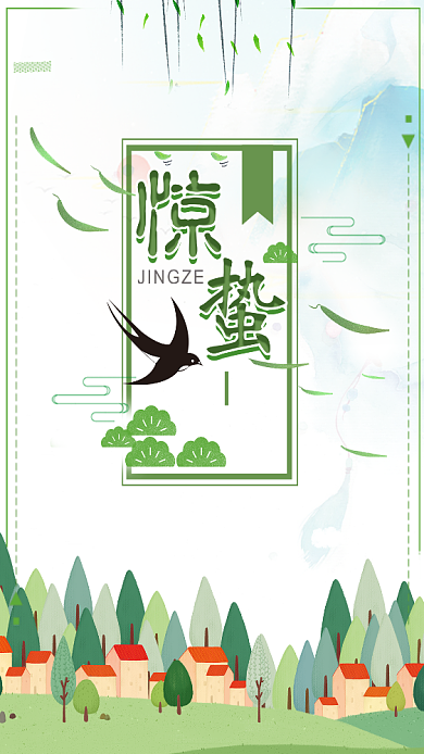 二十四节气惊蛰手机海报背景