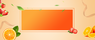 新鲜水果促销活动微信公众号素材图片背景