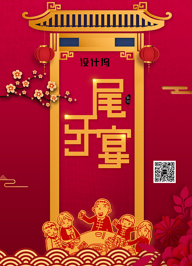 红色大气中国风复古预定酒席尾牙宴海报背景