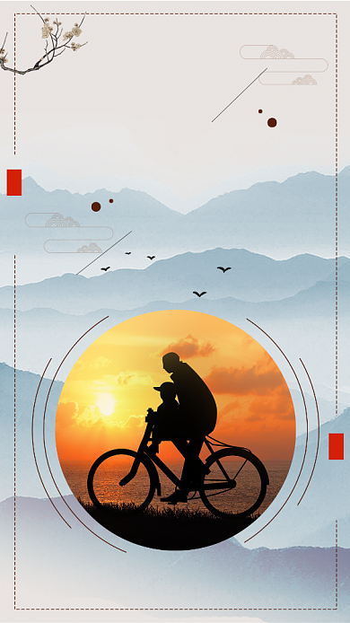 爸爸父亲节日老爸家爱海报背景