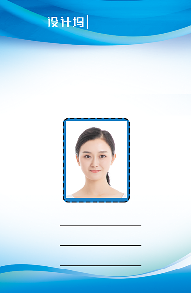 蓝色时尚渐变工作证背景