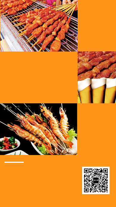 橙色创意插画烤串啤酒节手机海报背景