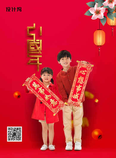 简洁红色中国年新年海报背景