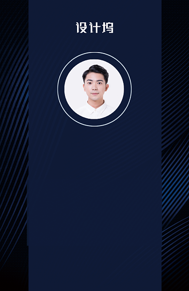 蓝色条纹创意商务工作证背景