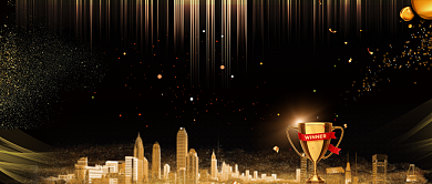 新征程再出发年会展板公众号首图背景