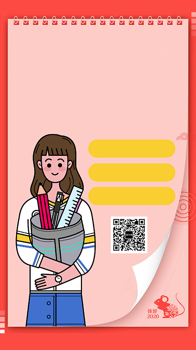 新春过年优惠补习班手机海报背景