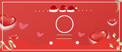 平安夜狂欢公众号首图背景