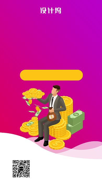 简约小额贷款宣传海报背景