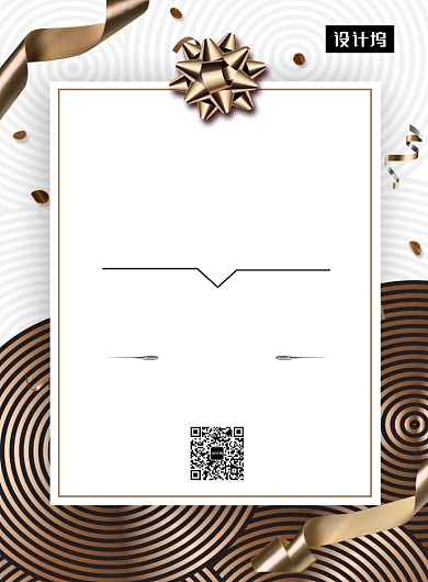 大气简约论坛邀请函印刷海报模板背景