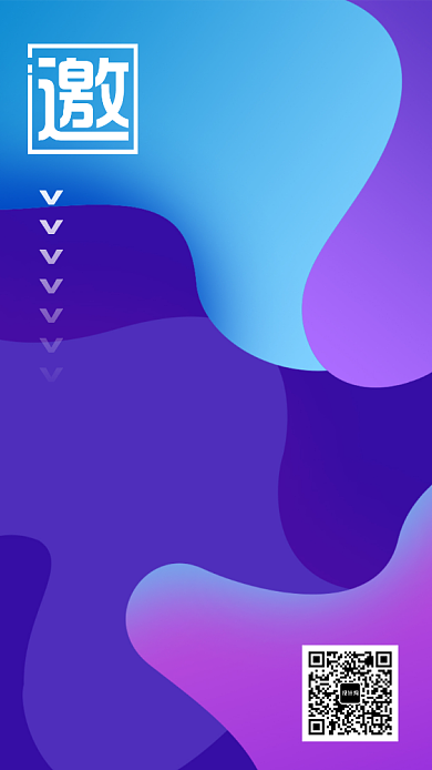 彩色渐变企业年会商务邀请函背景