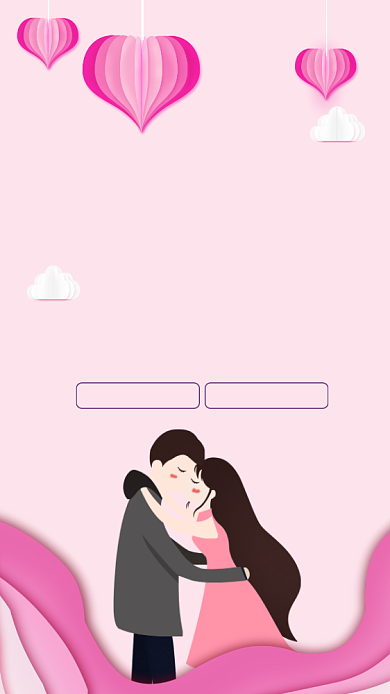 粉色剪纸风我和七夕有个约会海报背景