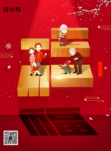 创意卡通2020福字海报背景