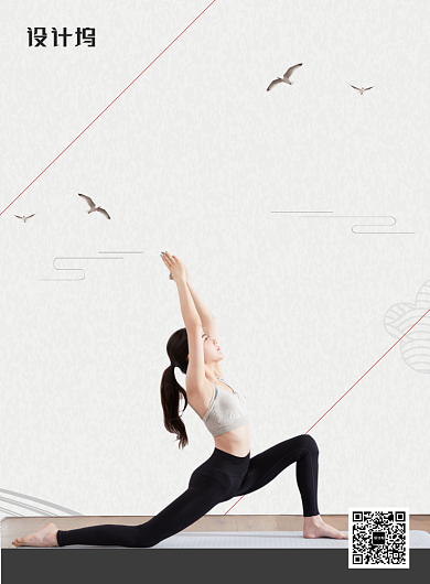 瑜伽培训健身运动塑身减肥促销海报背景