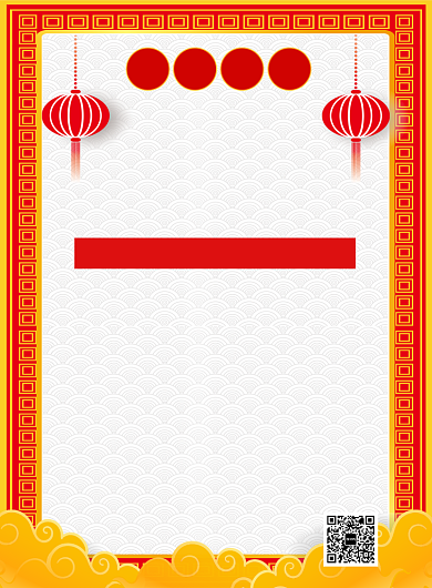中国风简约尾牙宴预订宣传海报背景