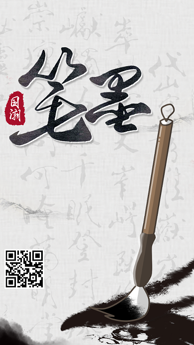 少儿书法培训班手机海报背景