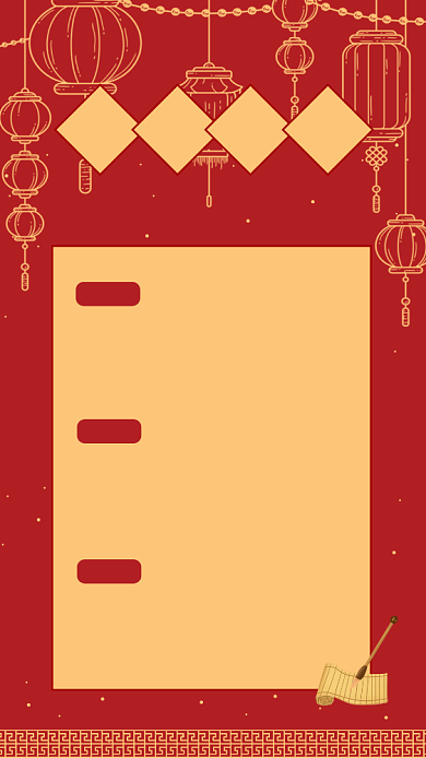 红色喜庆新年年度书单手机海报背景