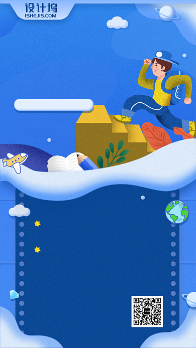 寒假英语培训卡通手机海报背景