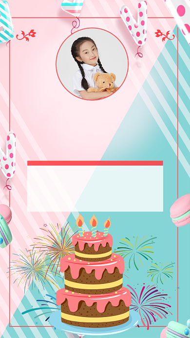 粉色生日贺卡手机海报背景