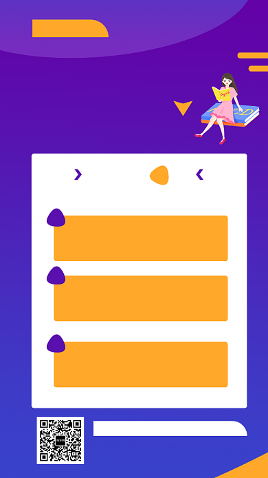 紫色简约补习培训班手机海报模板背景