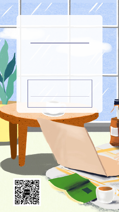 时光每日一签手机海报背景