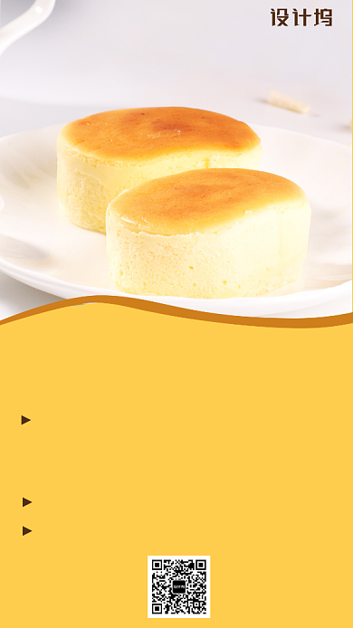 简约进店消费免单活动海报背景