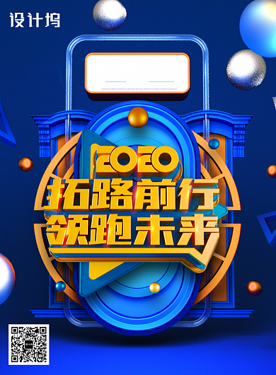 蓝色C4D创意春节海报背景