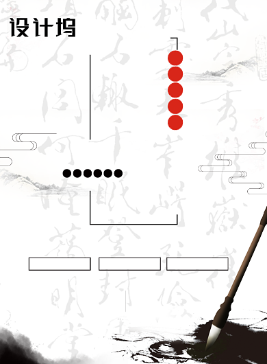 白色中国风书法培训班促销宣传印刷海报背景