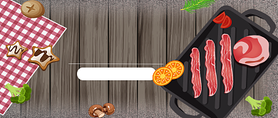 秘制烤肉微信公众号素材图片背景