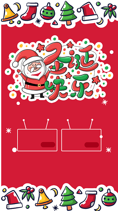 红色插画圣诞童装促销宣传手机海报背景