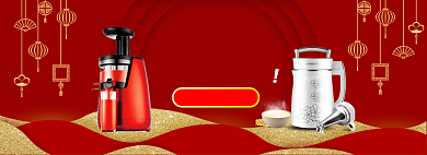 红色调双十二小家电促销banner背景