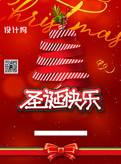 红色创意促销圣诞节海报背景
