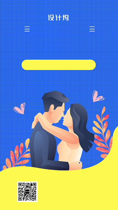 国际接吻日宣传海报背景