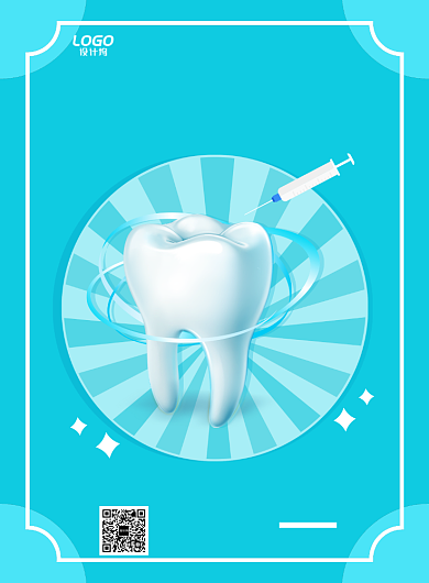 清爽世界爱牙日医疗牙医健康宣传广告海报背景