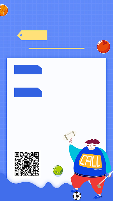 球类体育健身培训海报背景