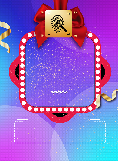 炫彩风扫码送礼海报模板背景