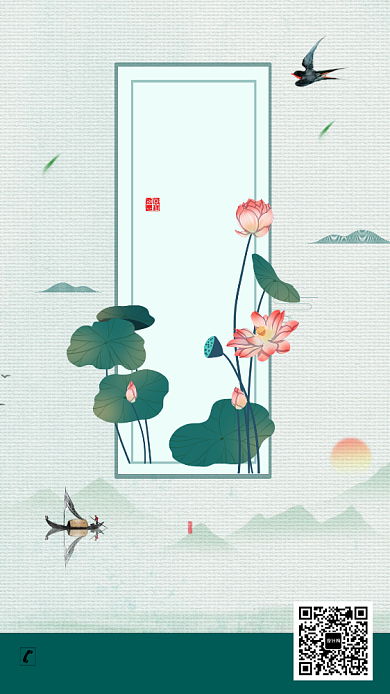 创意中国风荷花处暑节气海报背景