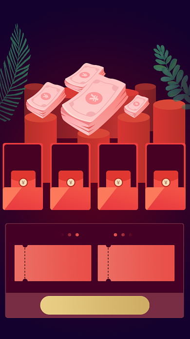 新人见面礼现金券红包活动海报背景