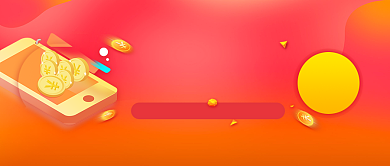 全民理财季风险公众号首图背景