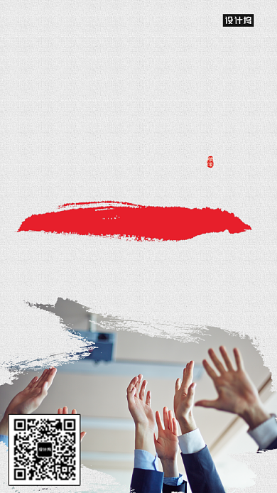 创意风雨同舟海报背景