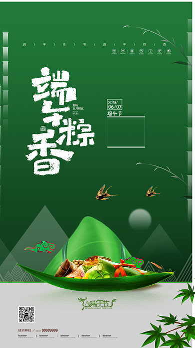 简约中国风端午节手机海报背景
